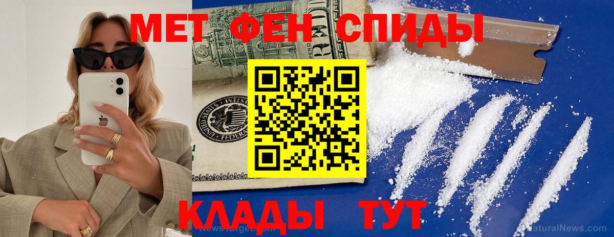 Воронеж  АМФ 98%  Amphetamine  Вход с VPN 