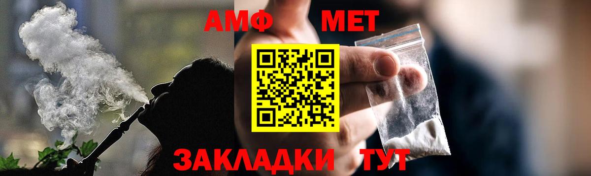 Amphetamine VHQ Воронеж