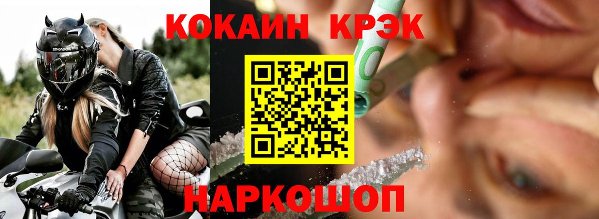 Воронеж  Cocaine  Кокаин Columbia  Вход с VPN  Cocaine VHQ 