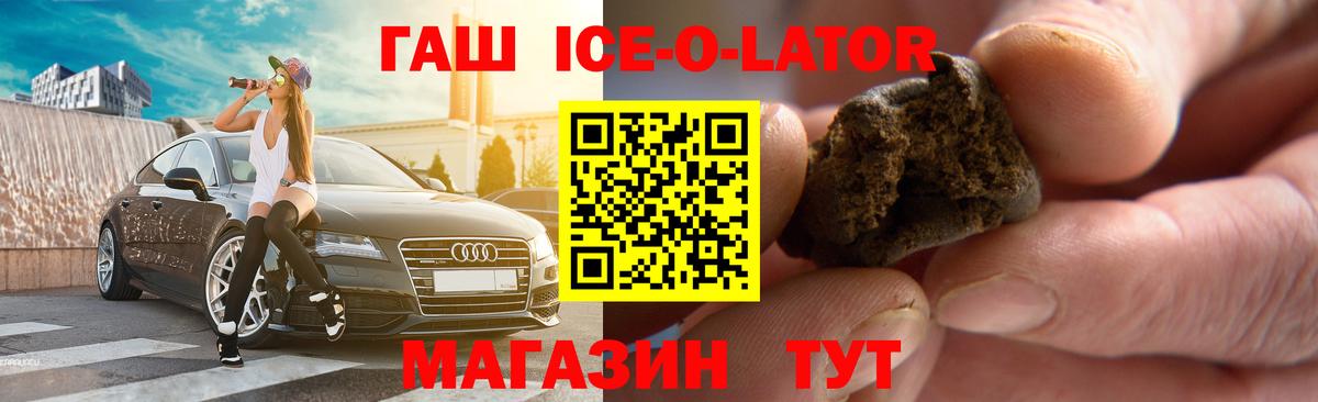 Воронеж  ГАШИШ хэш  Гашиш гарик  ГАШ  Вход с VPN 