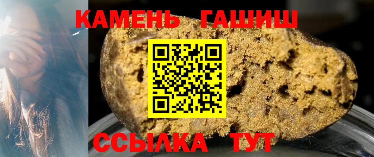 Гашиш hashish Воронеж