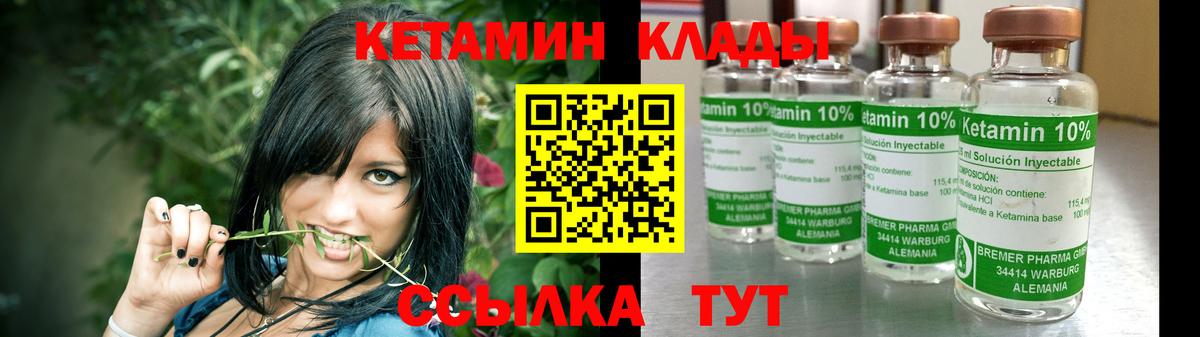 Воронеж  Кетамин VHQ  Вход с VPN 