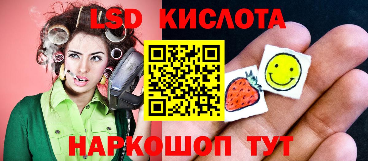 ЛСД экстази кислота  Вход с VPN  Воронеж  LSD-25 экстази кислота 