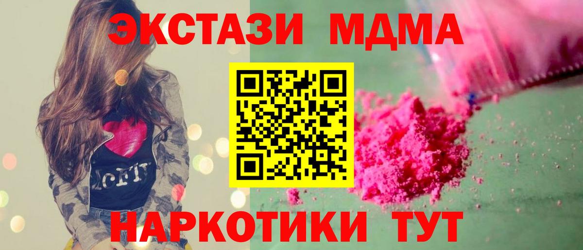 МДМА  Вход с VPN  Воронеж  MDMA молли 