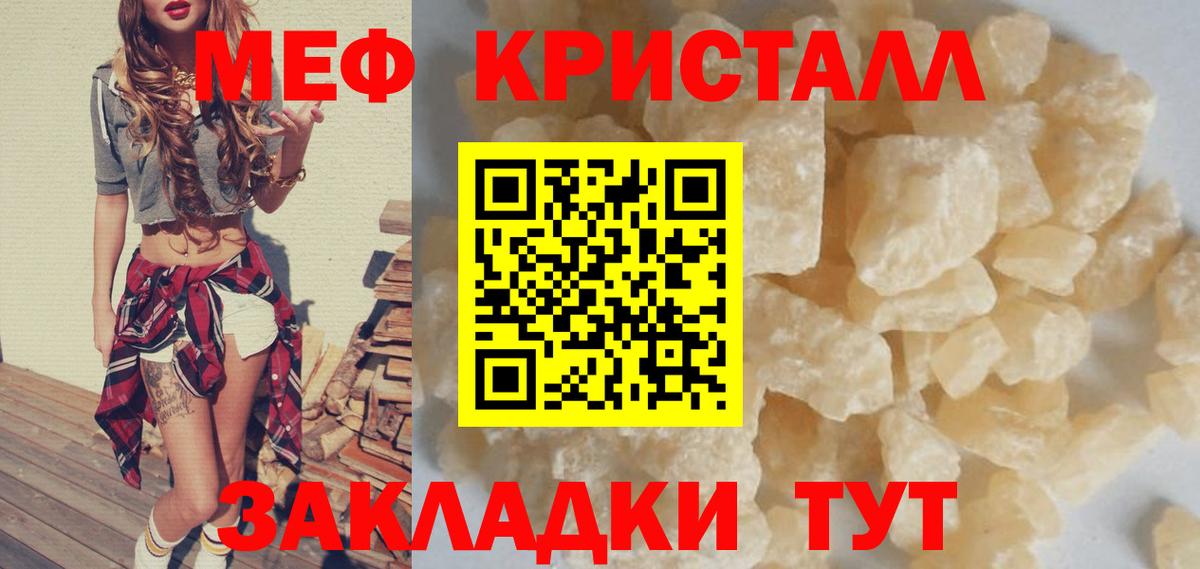 Меф мяу мяу Воронеж