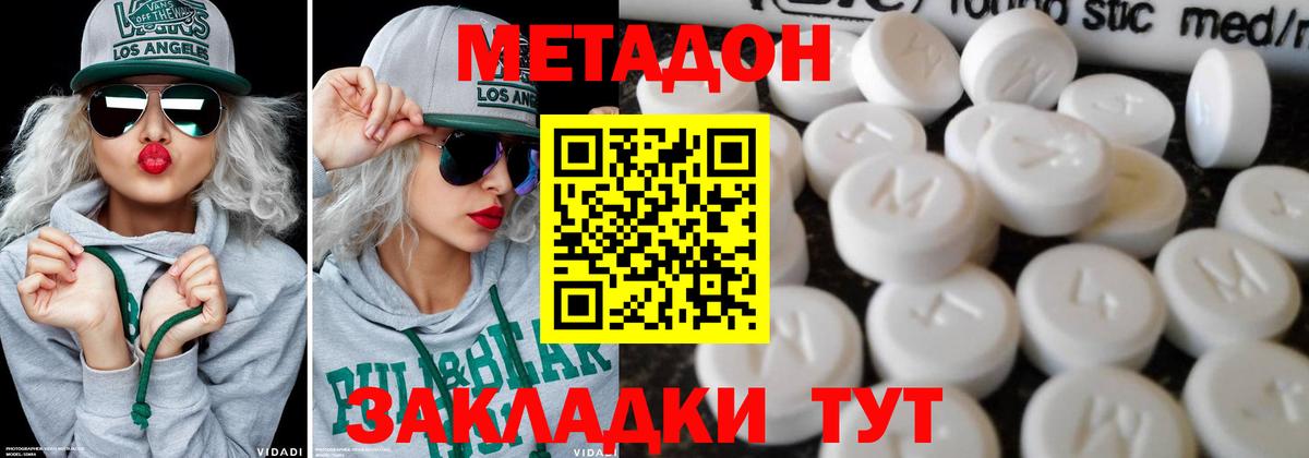 Воронеж  Метадон methadone  Вход с VPN 
