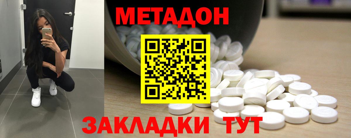 МЕТАДОН белоснежный Воронеж