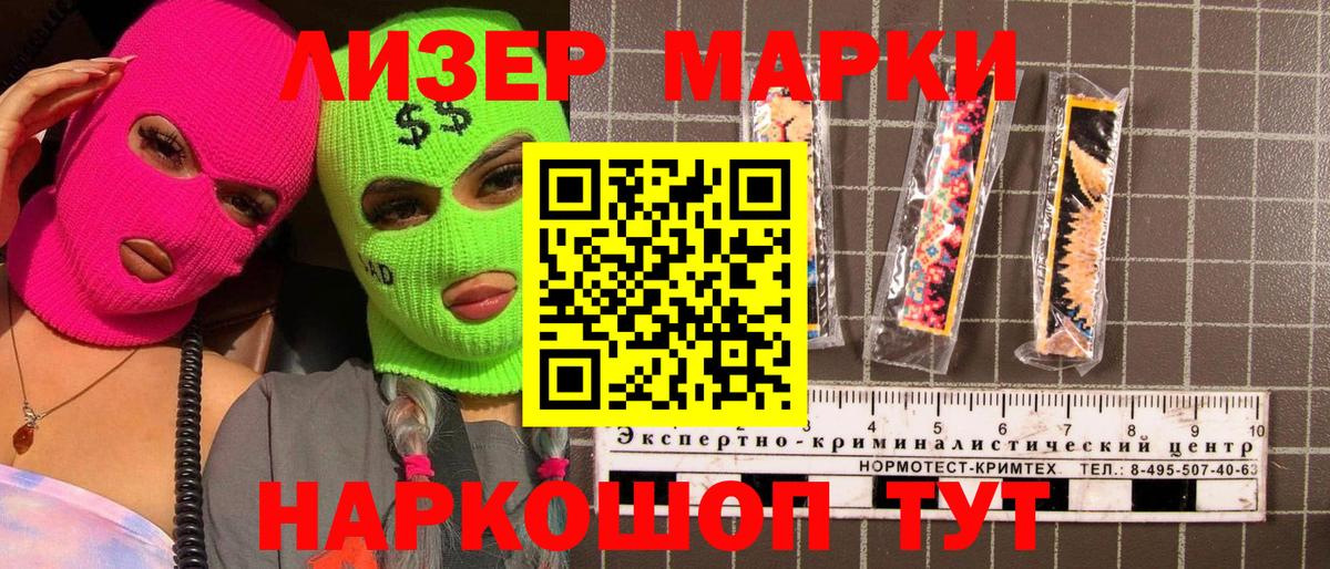 Марки N-bome 1,8мг  Вход с VPN  Воронеж  Марки N-bome 1,8мг 
