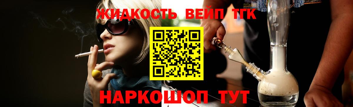 ТГК THC oil  Вход с VPN  ТГК Wax  Воронеж 