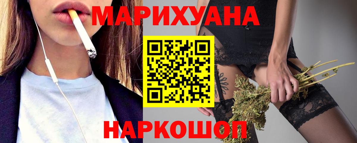 МАРИХУАНА план Воронеж
